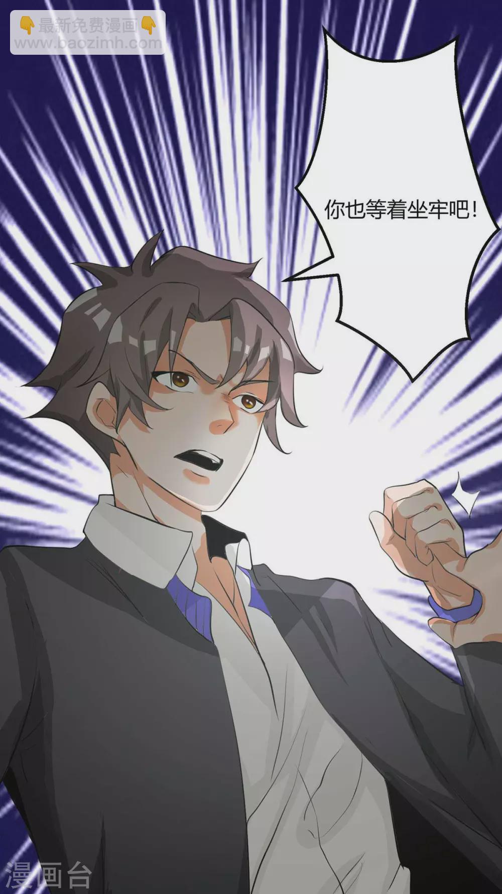 第25话 离婚真的太爽了-第26话