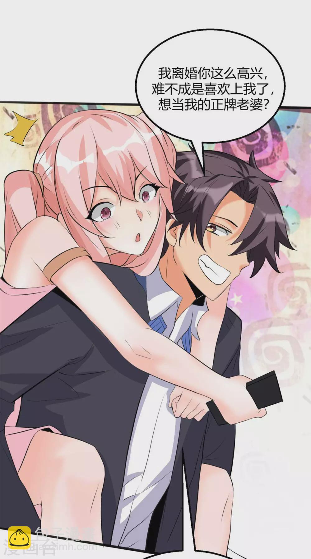 第27话 新的妹子已经出现-第28话