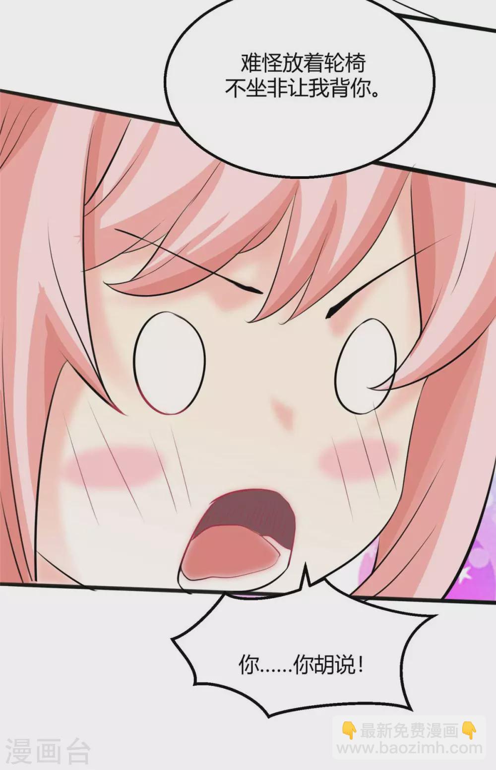 第27话 新的妹子已经出现-第28话