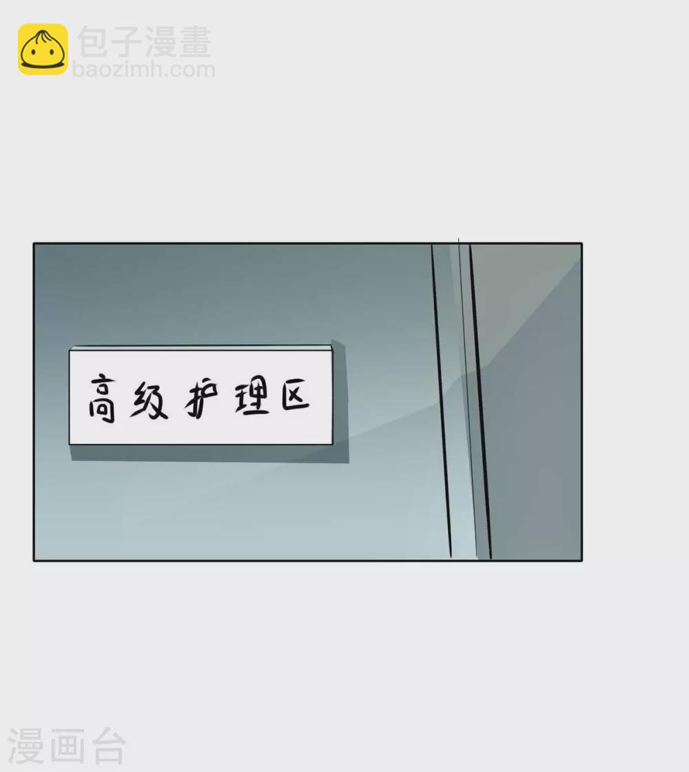 第27话 新的妹子已经出现-第28话