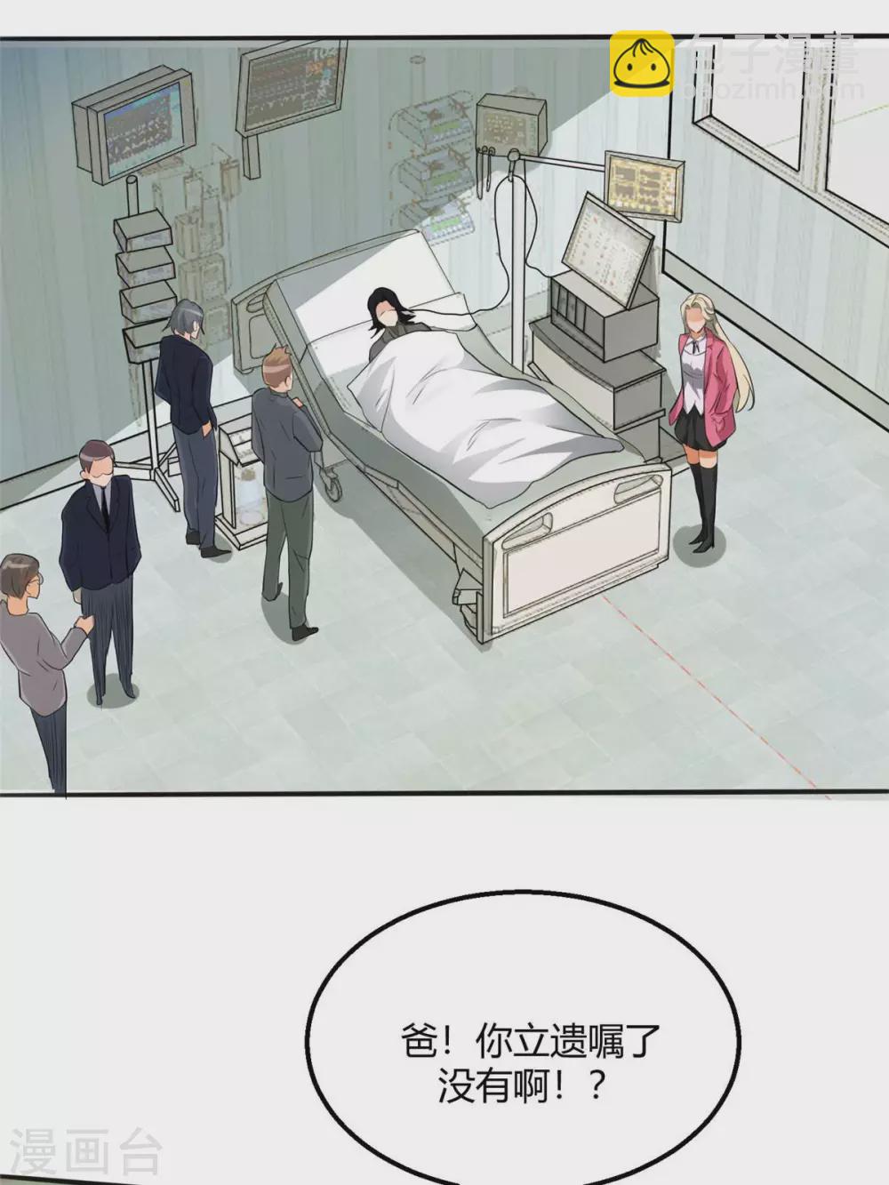 第27话 新的妹子已经出现-第28话