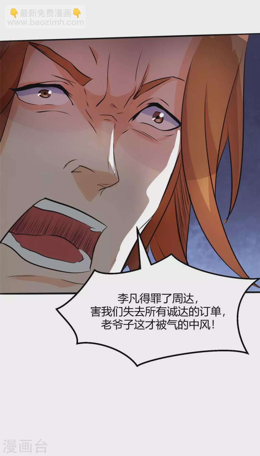 第27话 新的妹子已经出现-第28话