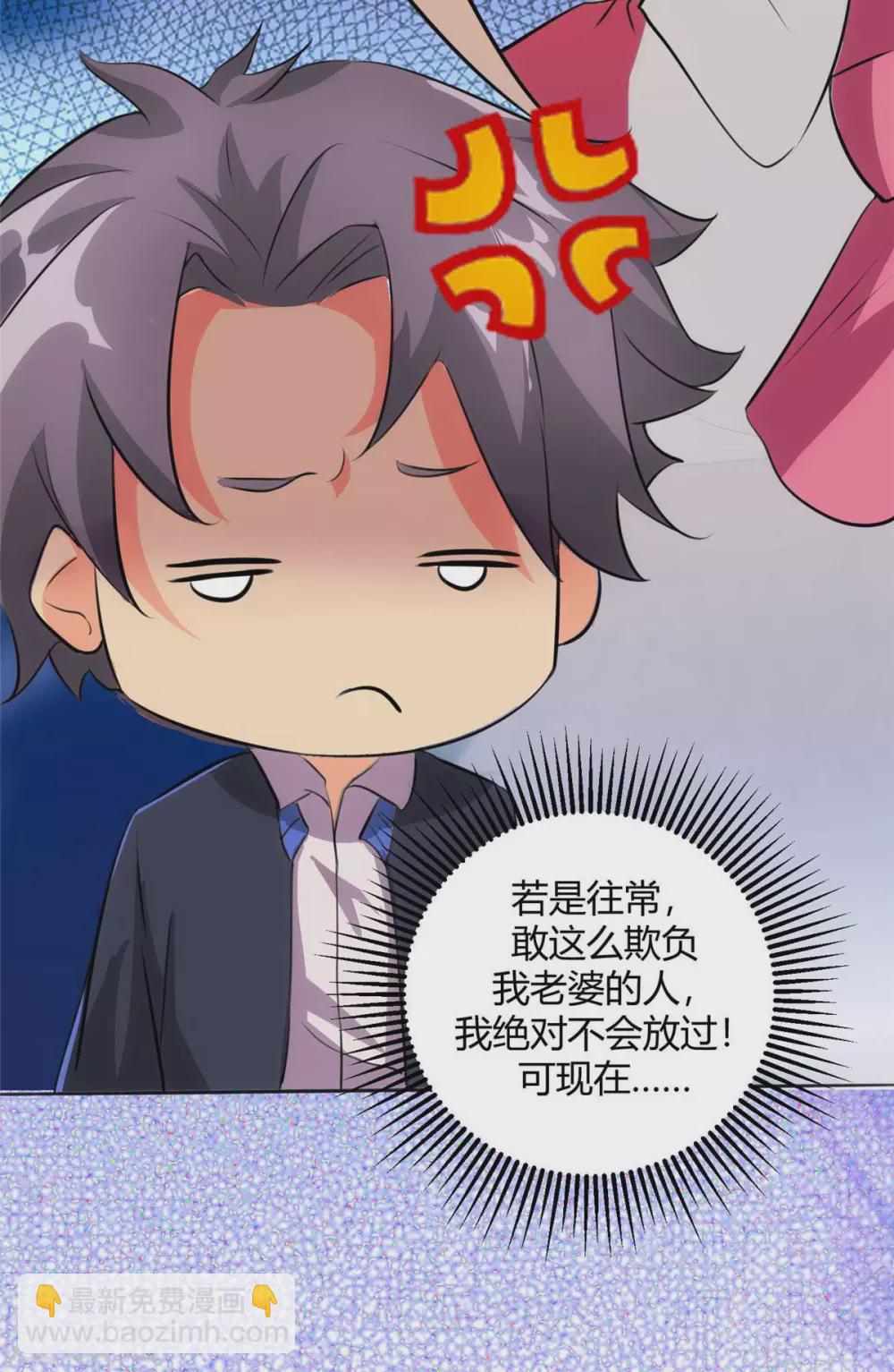 第27话 新的妹子已经出现-第28话