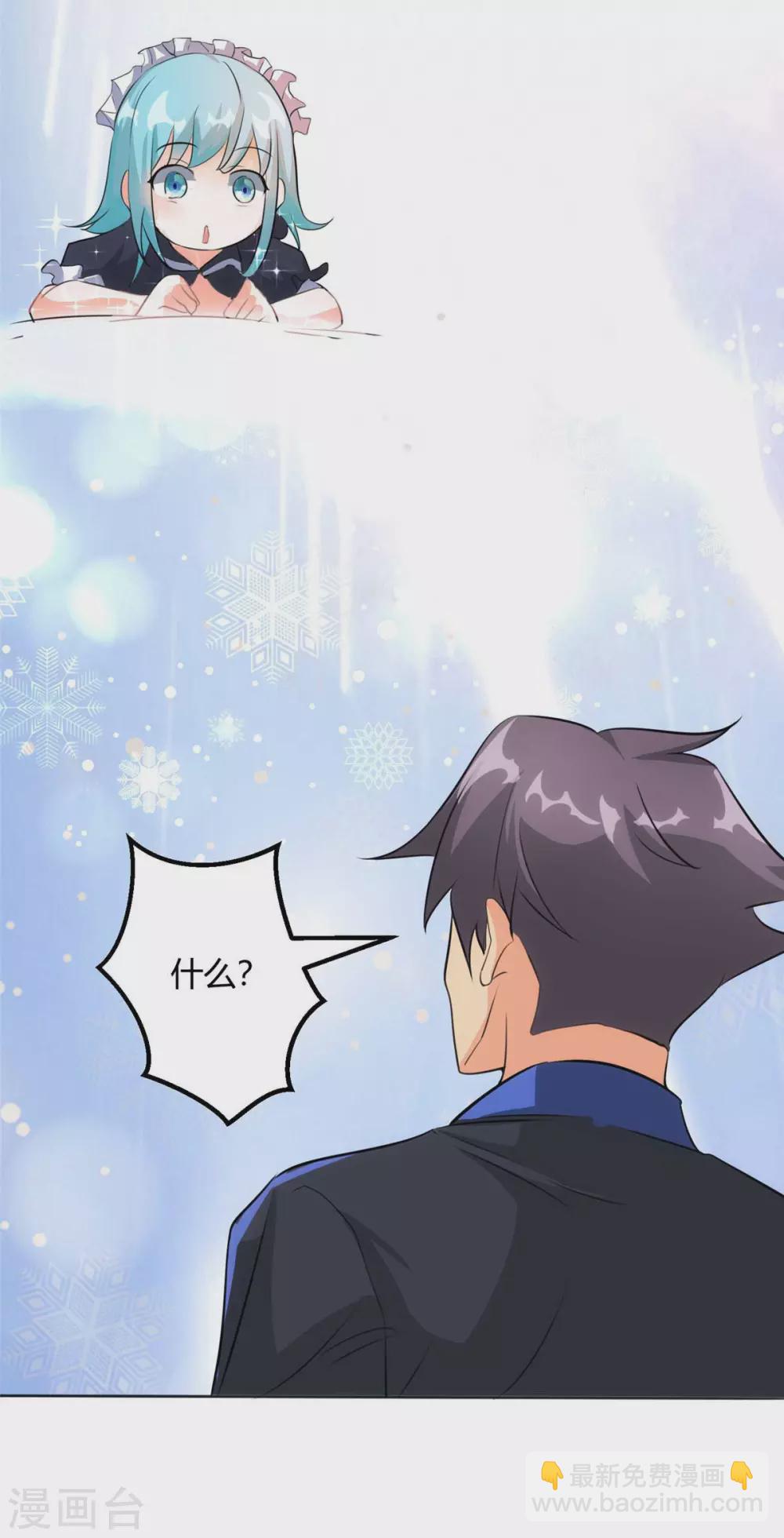 第27话 新的妹子已经出现-第28话