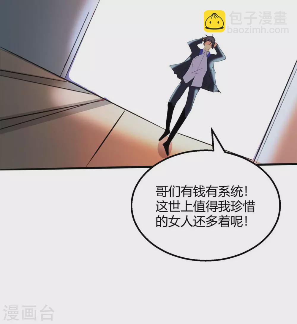 第27话 新的妹子已经出现-第28话