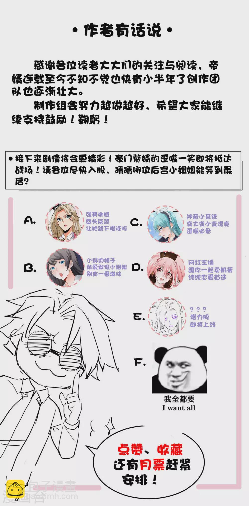 第27话 新的妹子已经出现-第28话