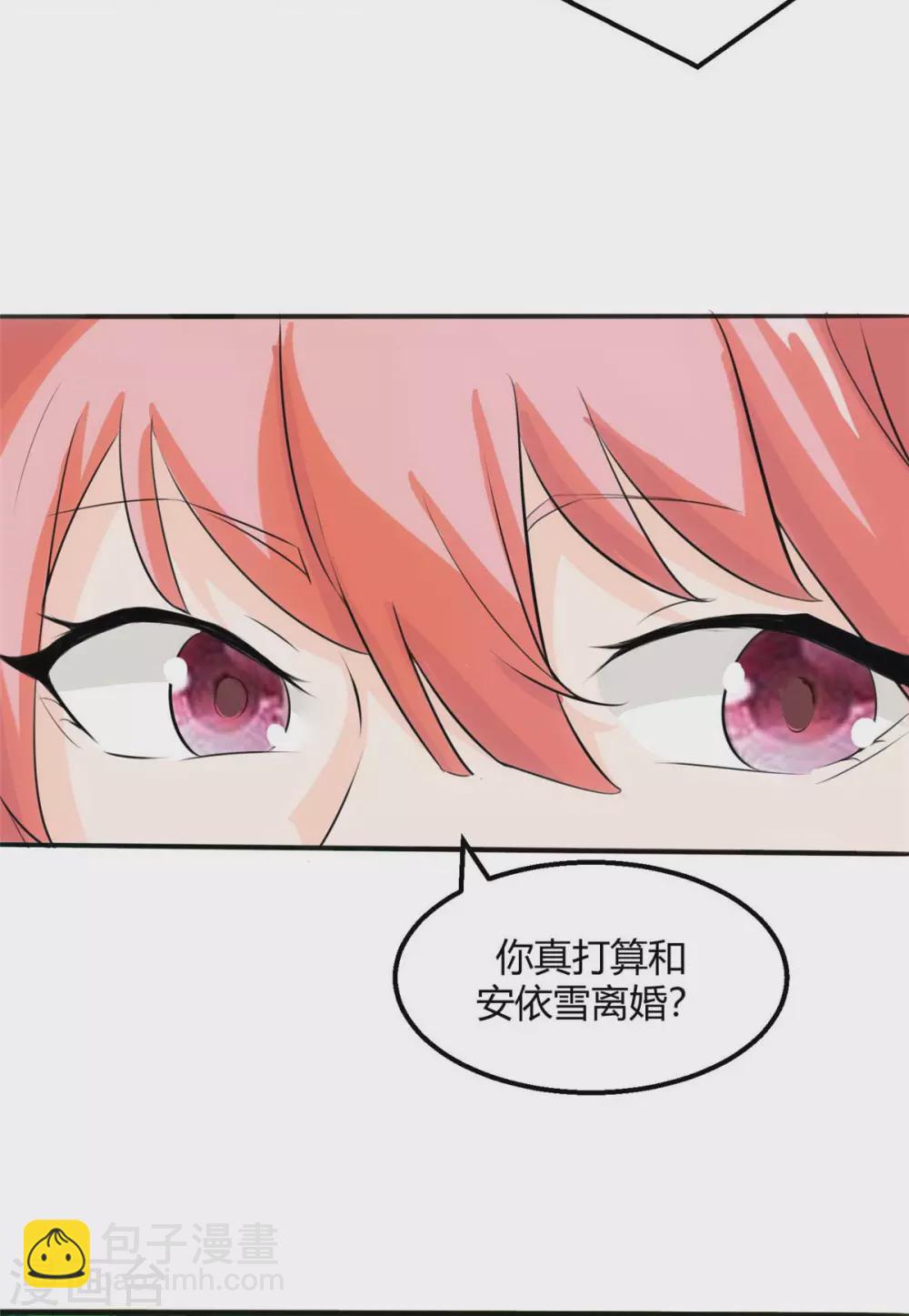 第27话 新的妹子已经出现-第28话