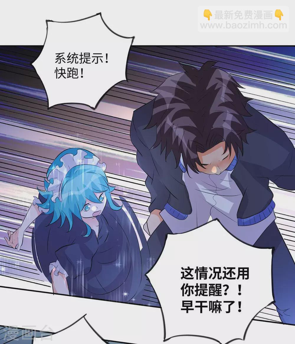 第29话 小树林滴走起！-第30话