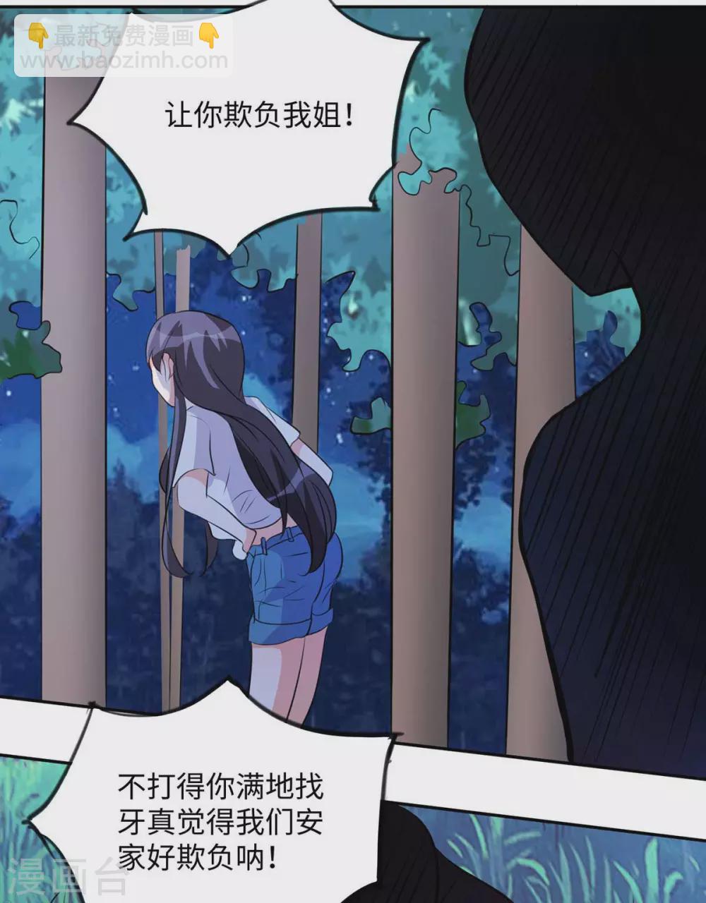 第29话 小树林滴走起！-第30话