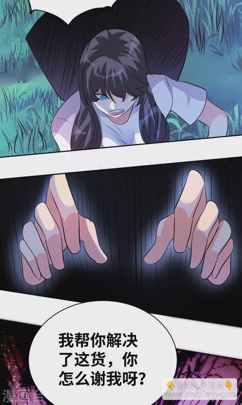 第29话 小树林滴走起！-第30话