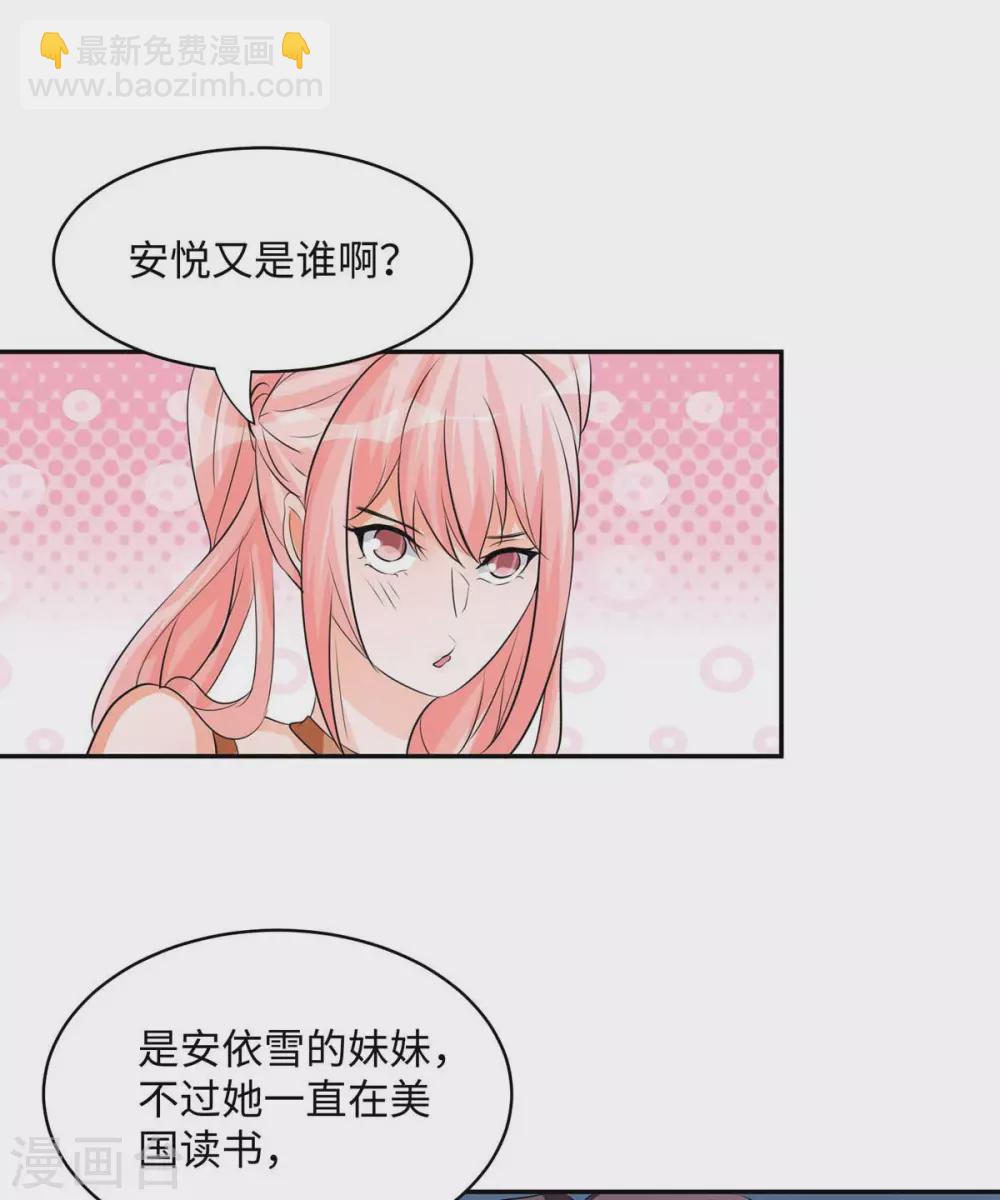 第29话 小树林滴走起！-第30话