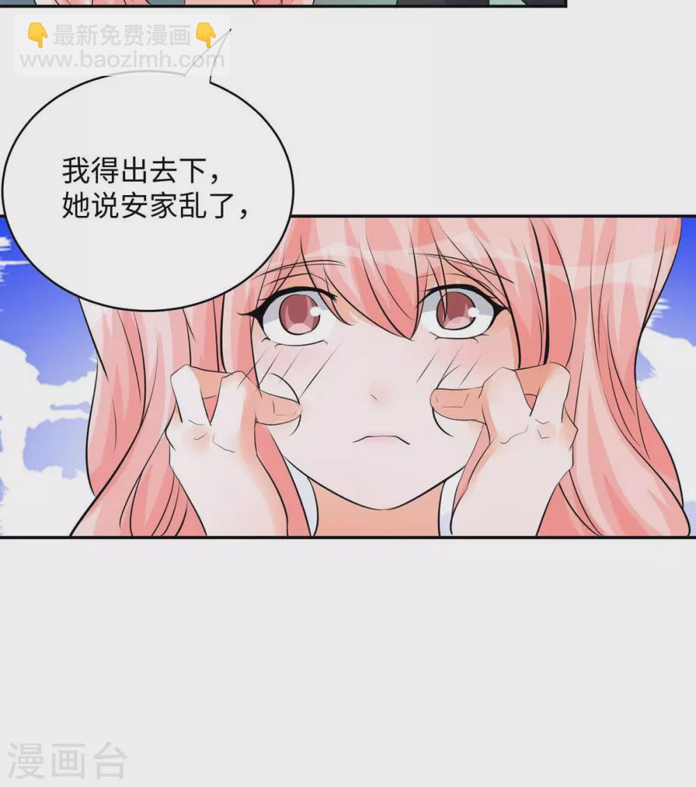 第29话 小树林滴走起！-第30话