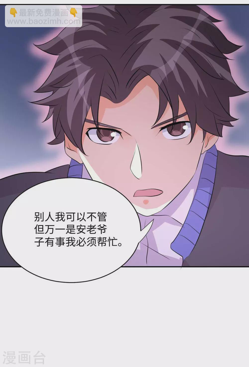 第29话 小树林滴走起！-第30话