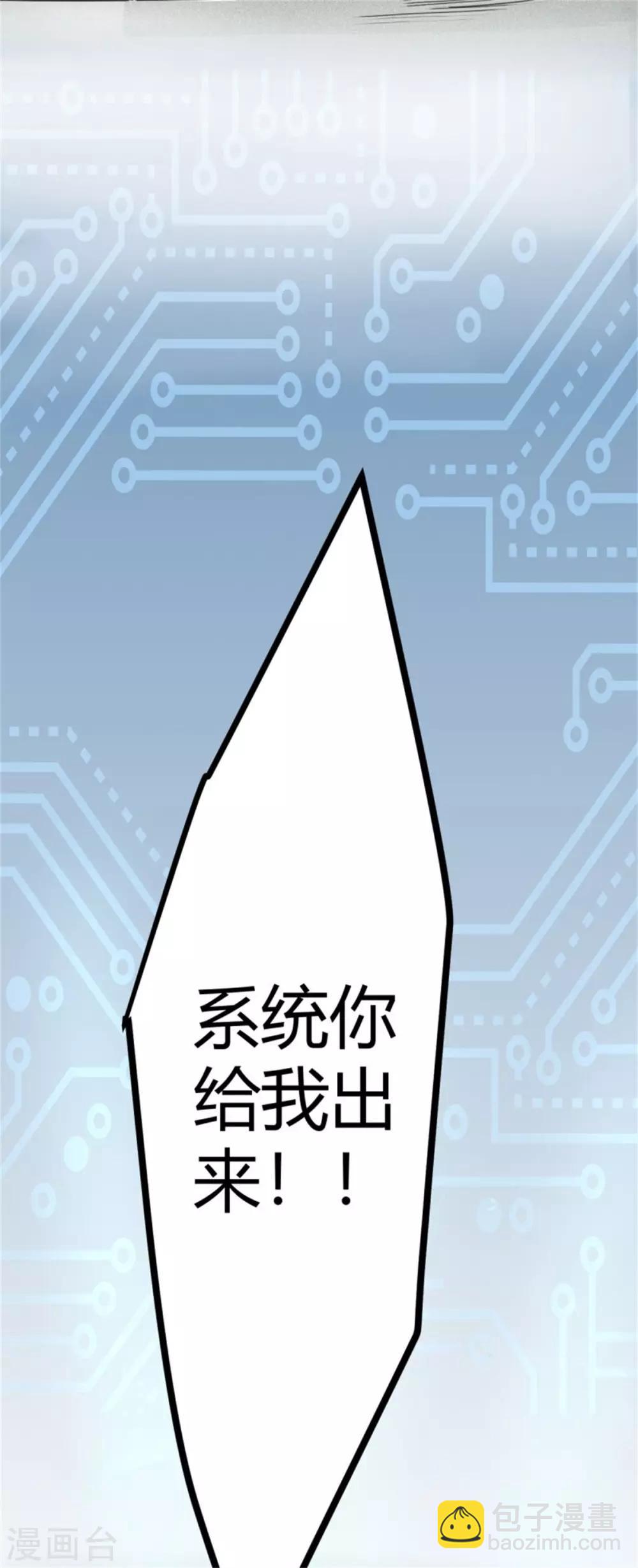 第3话 想当流氓？-第4话