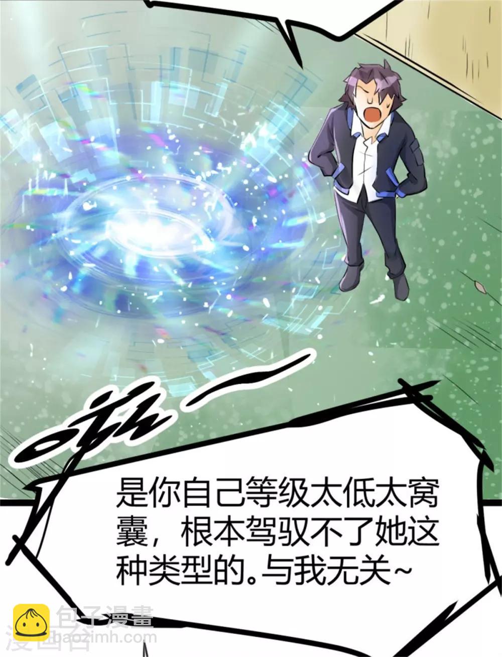 第3话 想当流氓？-第4话