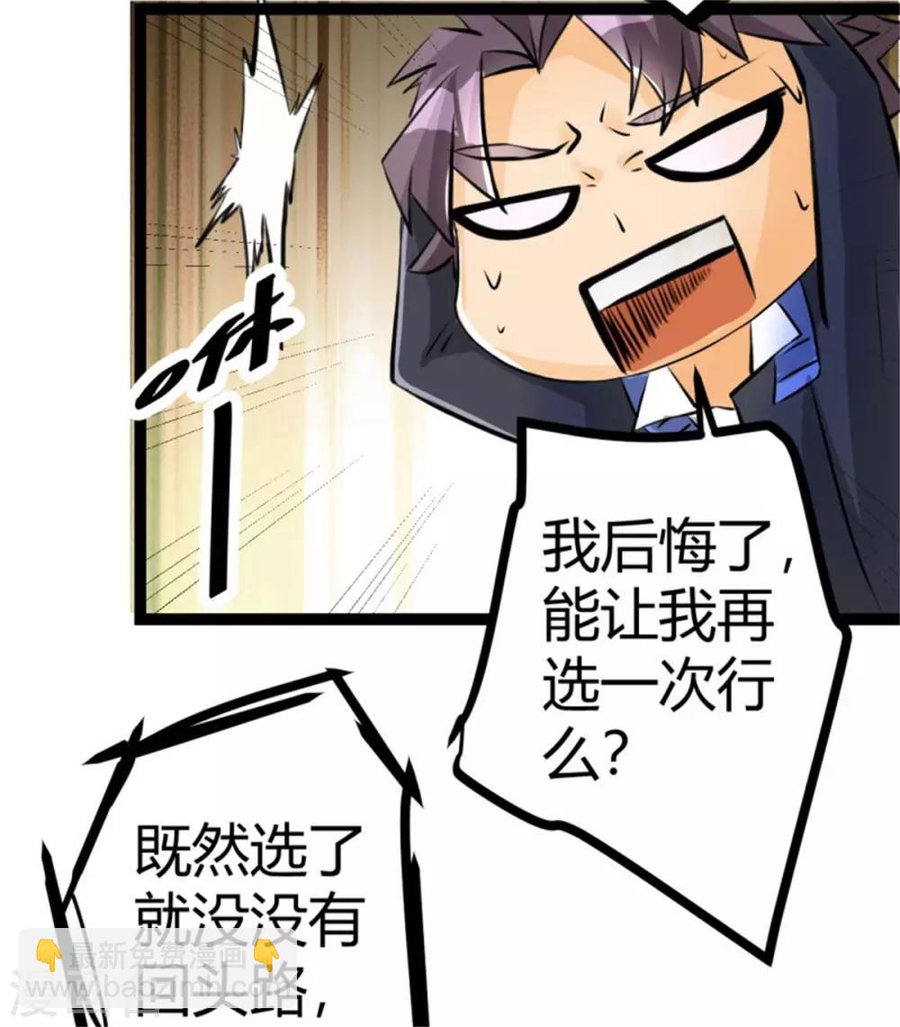 第3话 想当流氓？-第4话