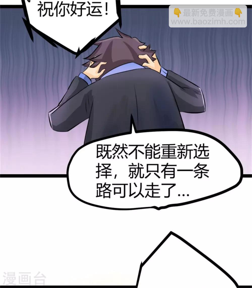 第3话 想当流氓？-第4话