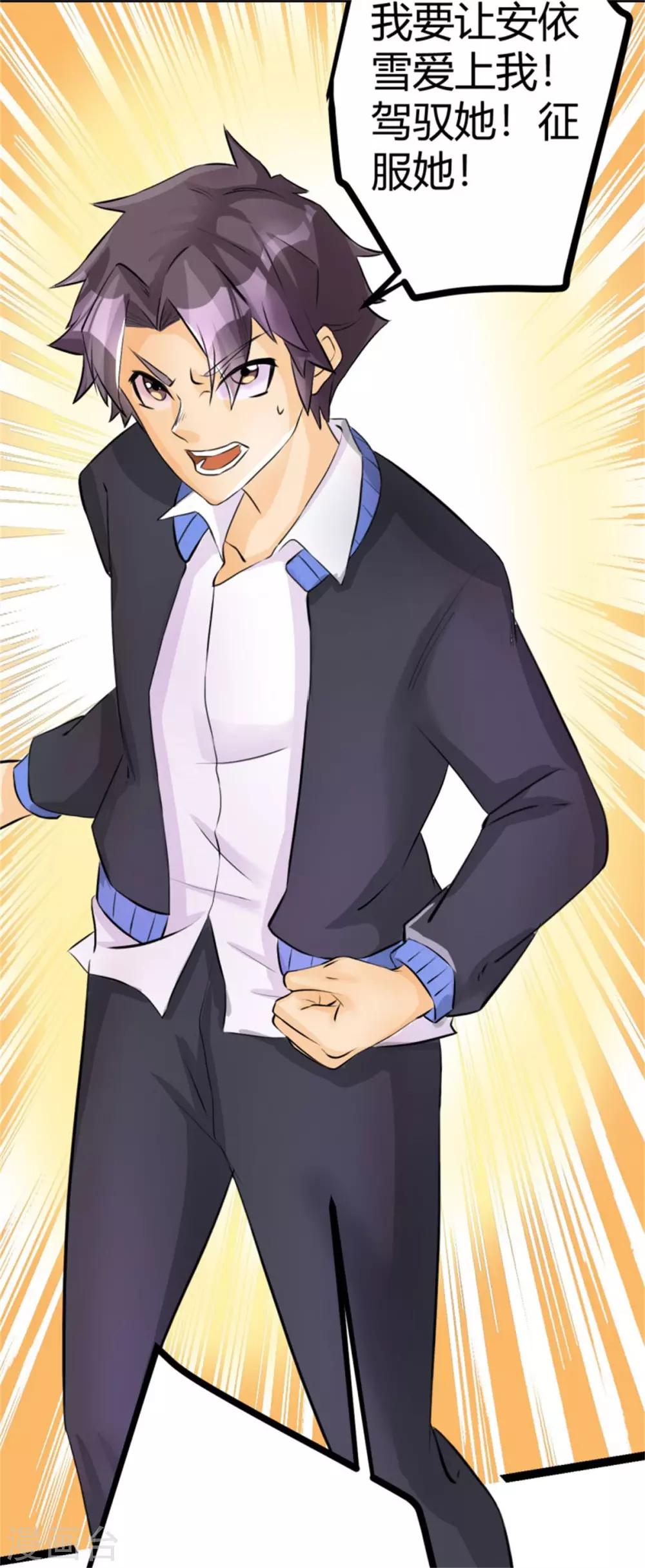 第3话 想当流氓？-第4话