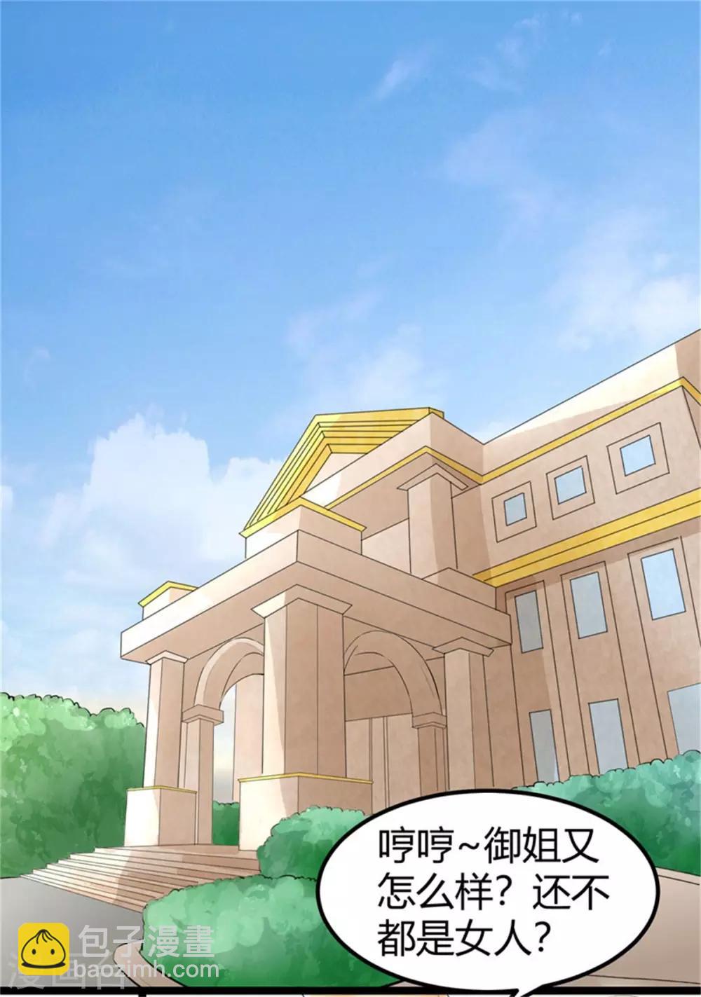 第3话 想当流氓？-第4话