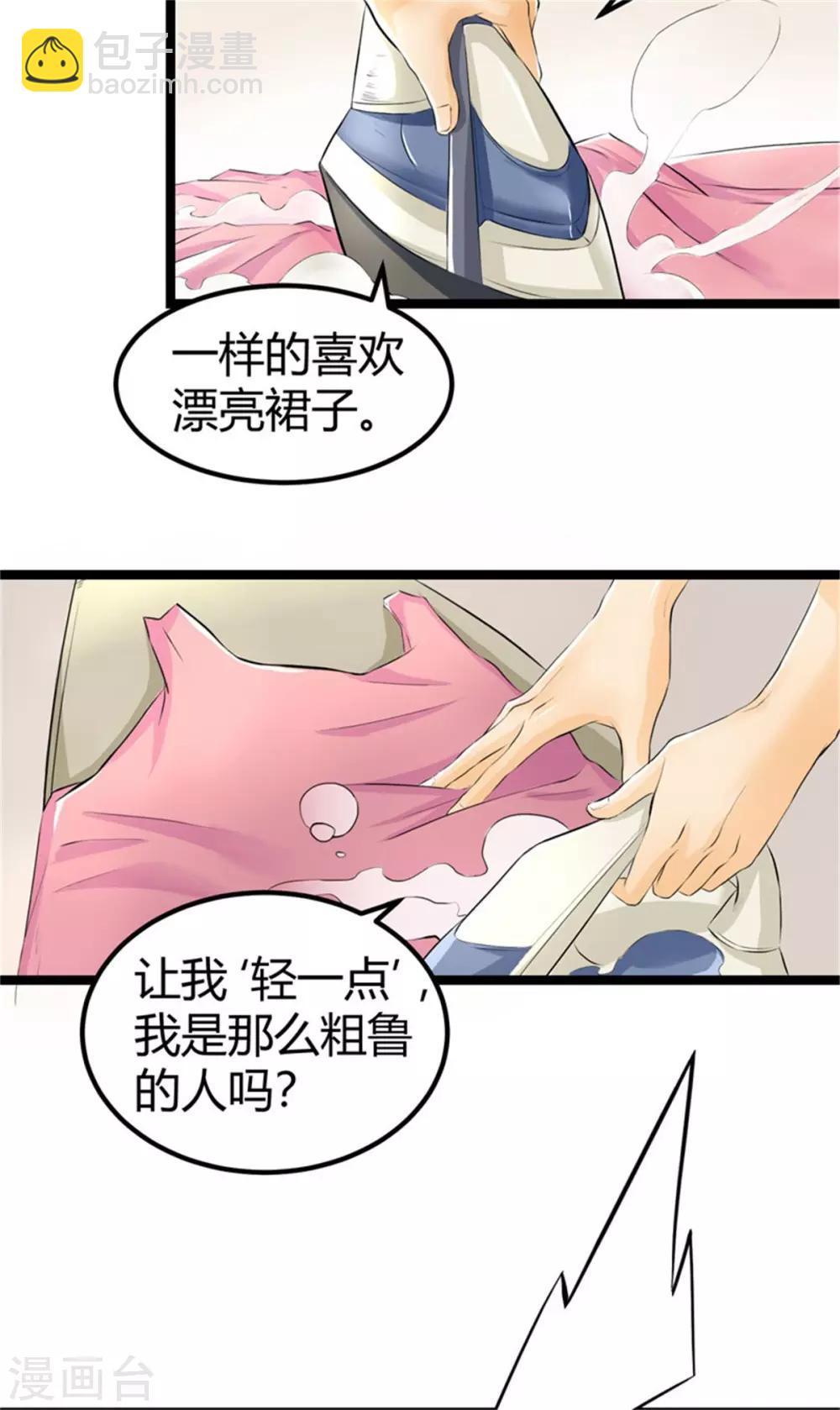 第3话 想当流氓？-第4话