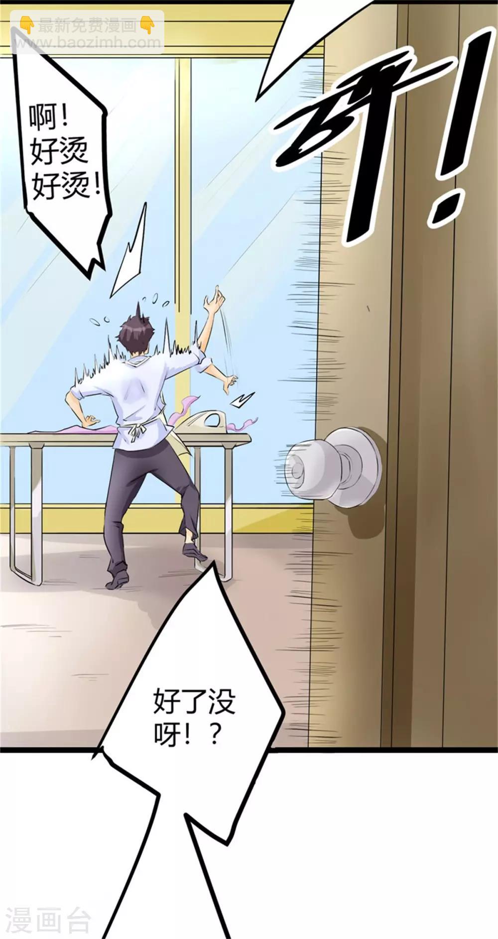 第3话 想当流氓？-第4话