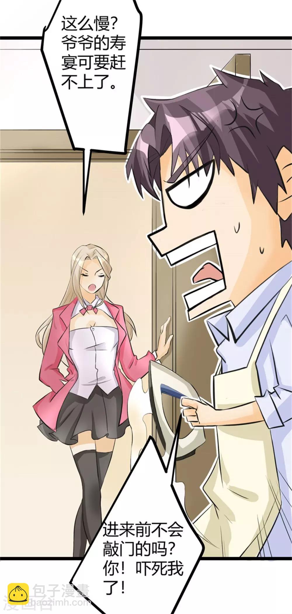 第3话 想当流氓？-第4话