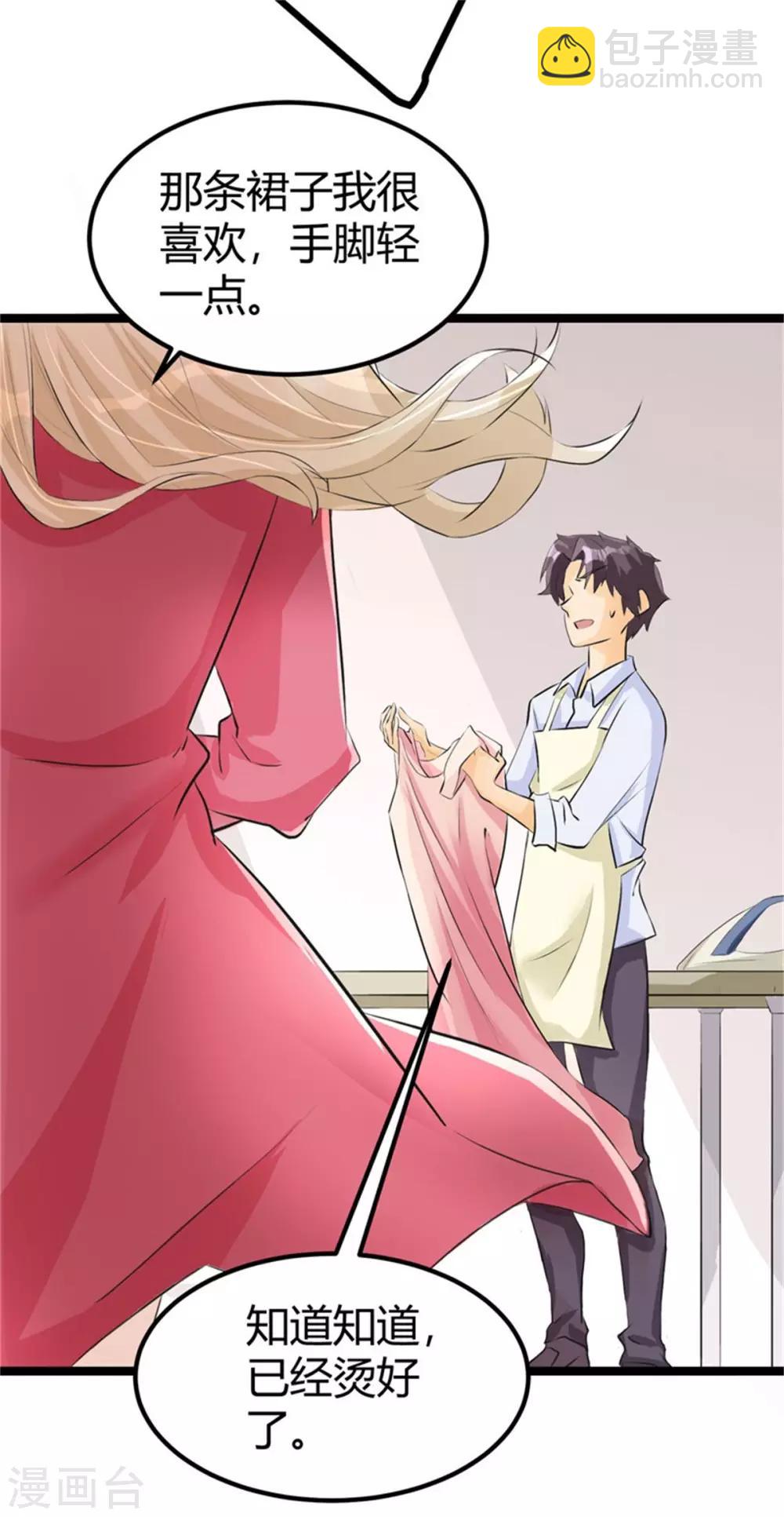 第3话 想当流氓？-第4话