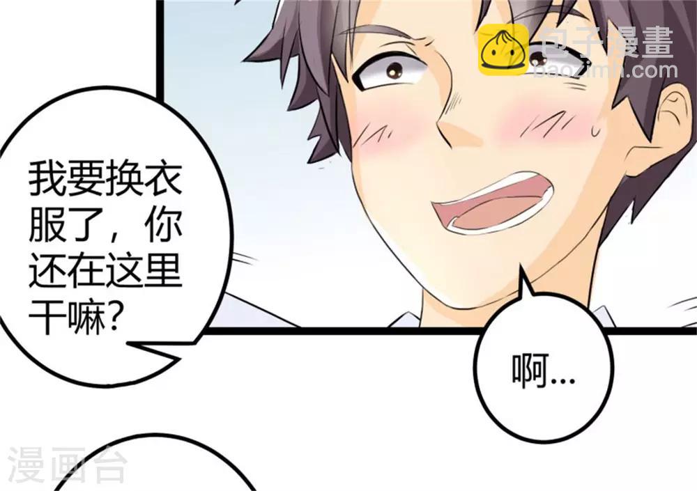 第3话 想当流氓？-第4话