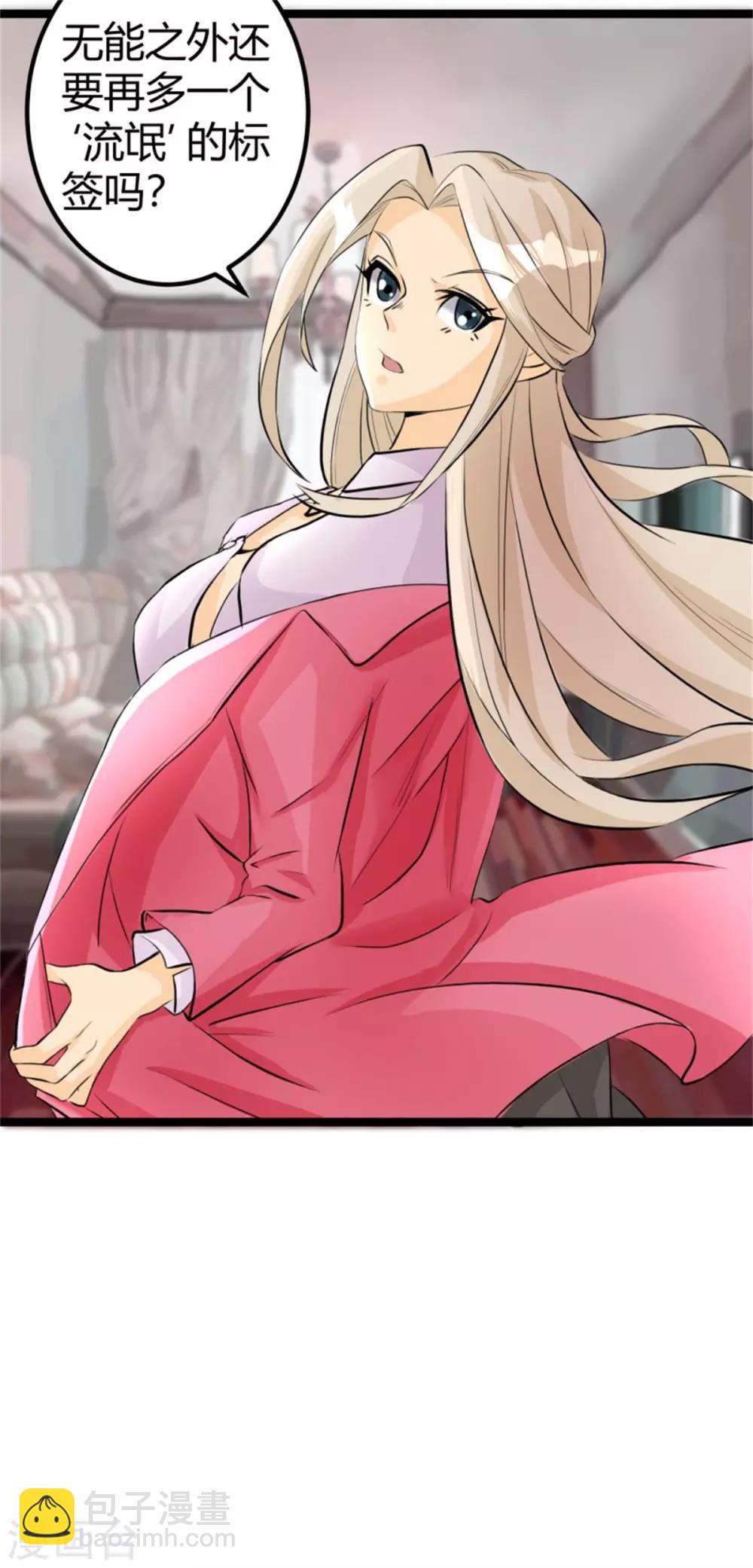 第3话 想当流氓？-第4话