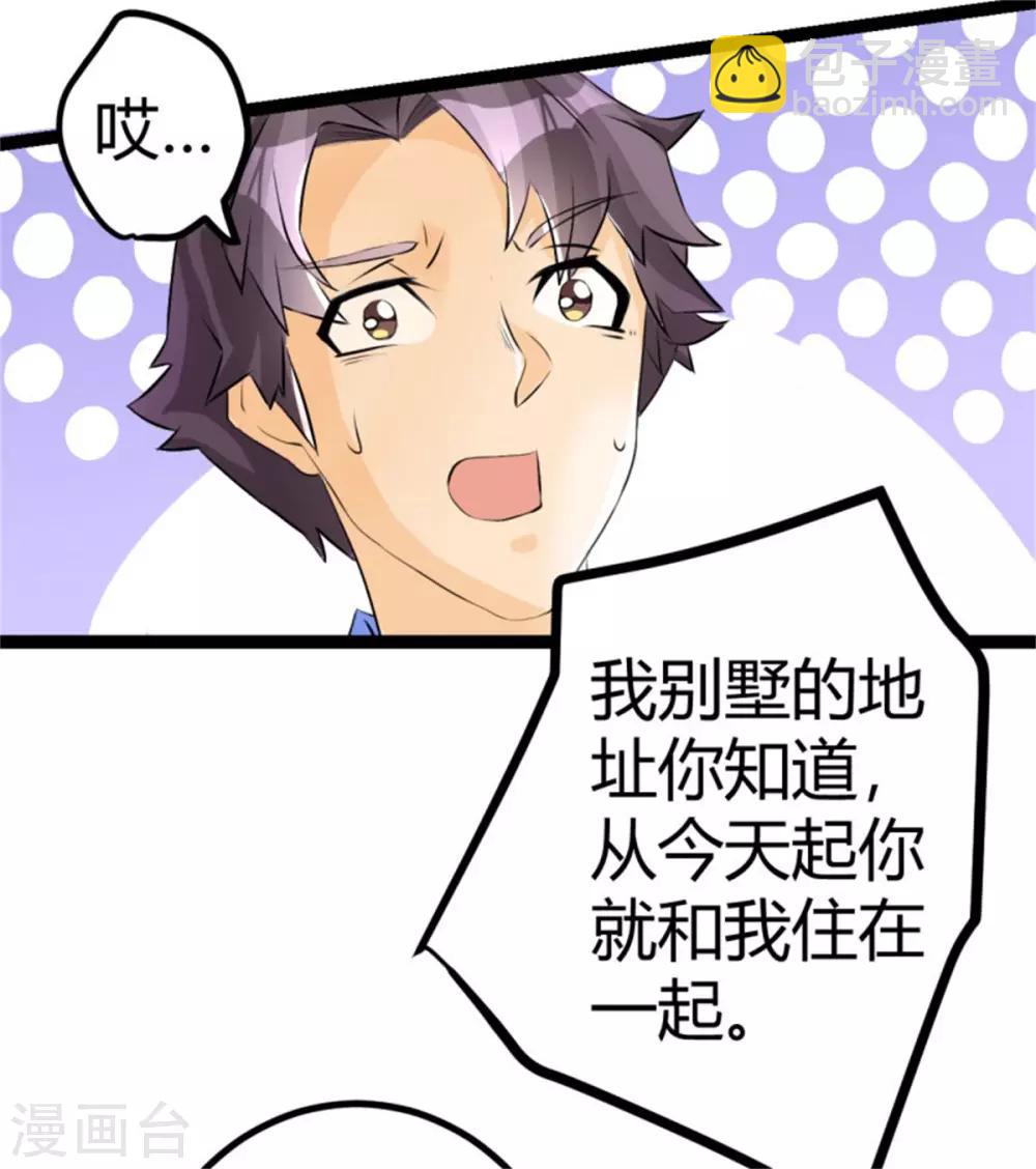 第3话 想当流氓？-第4话