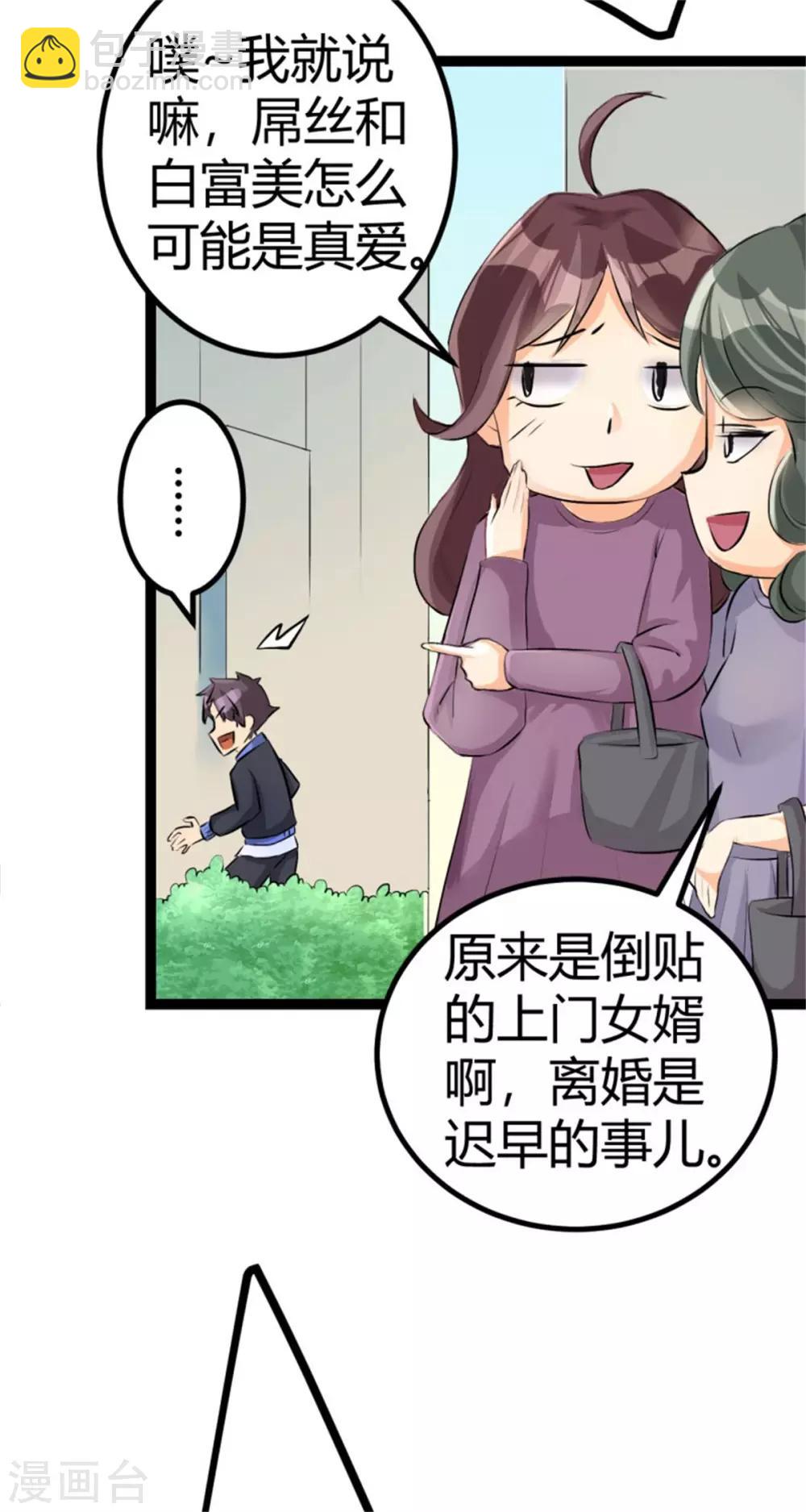 第3话 想当流氓？-第4话