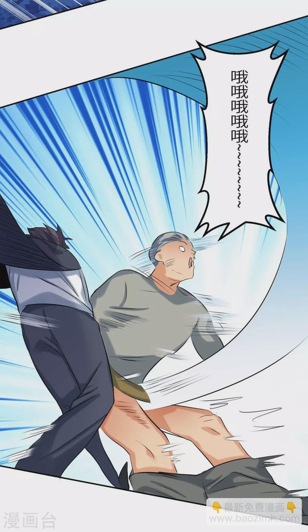 第31话 让你快活到飞起-第32话