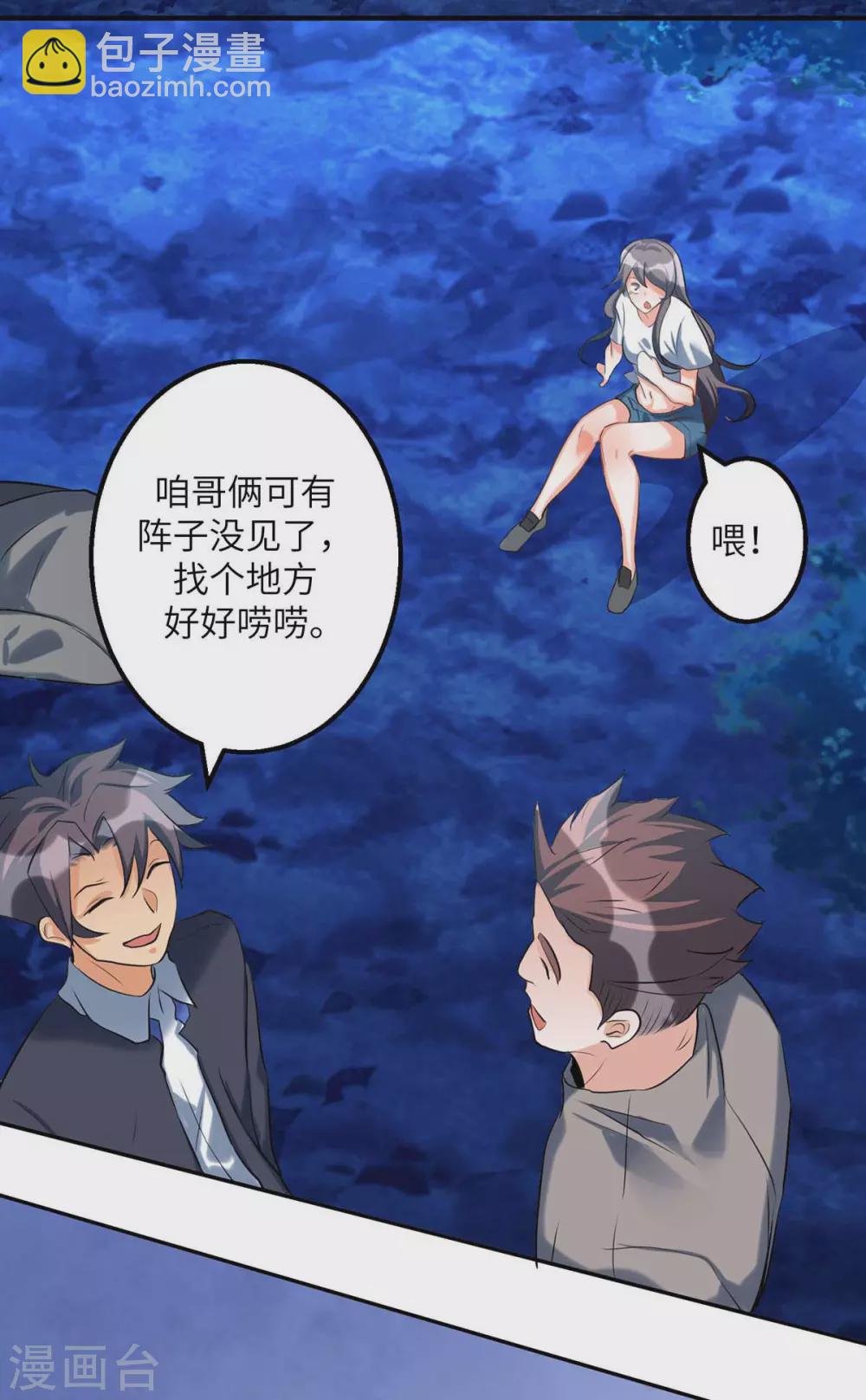 第31话 让你快活到飞起-第32话