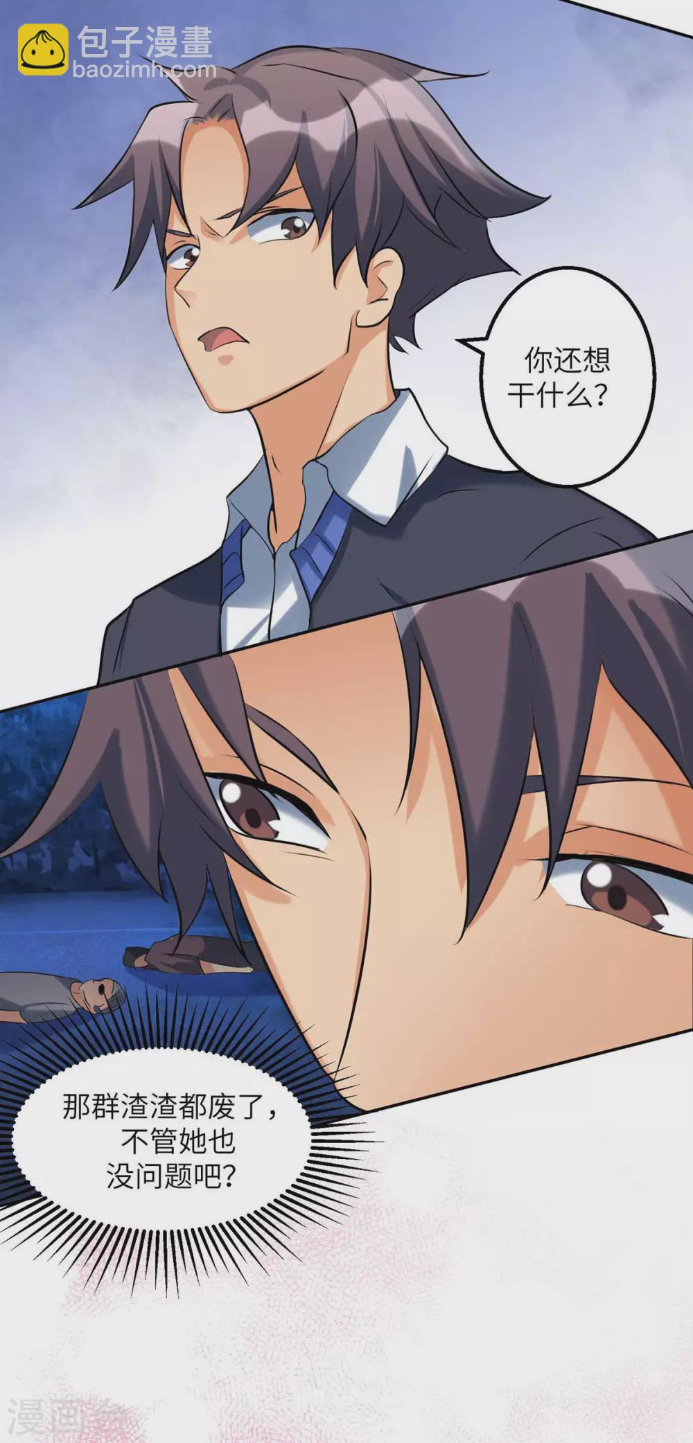 第31话 让你快活到飞起-第32话