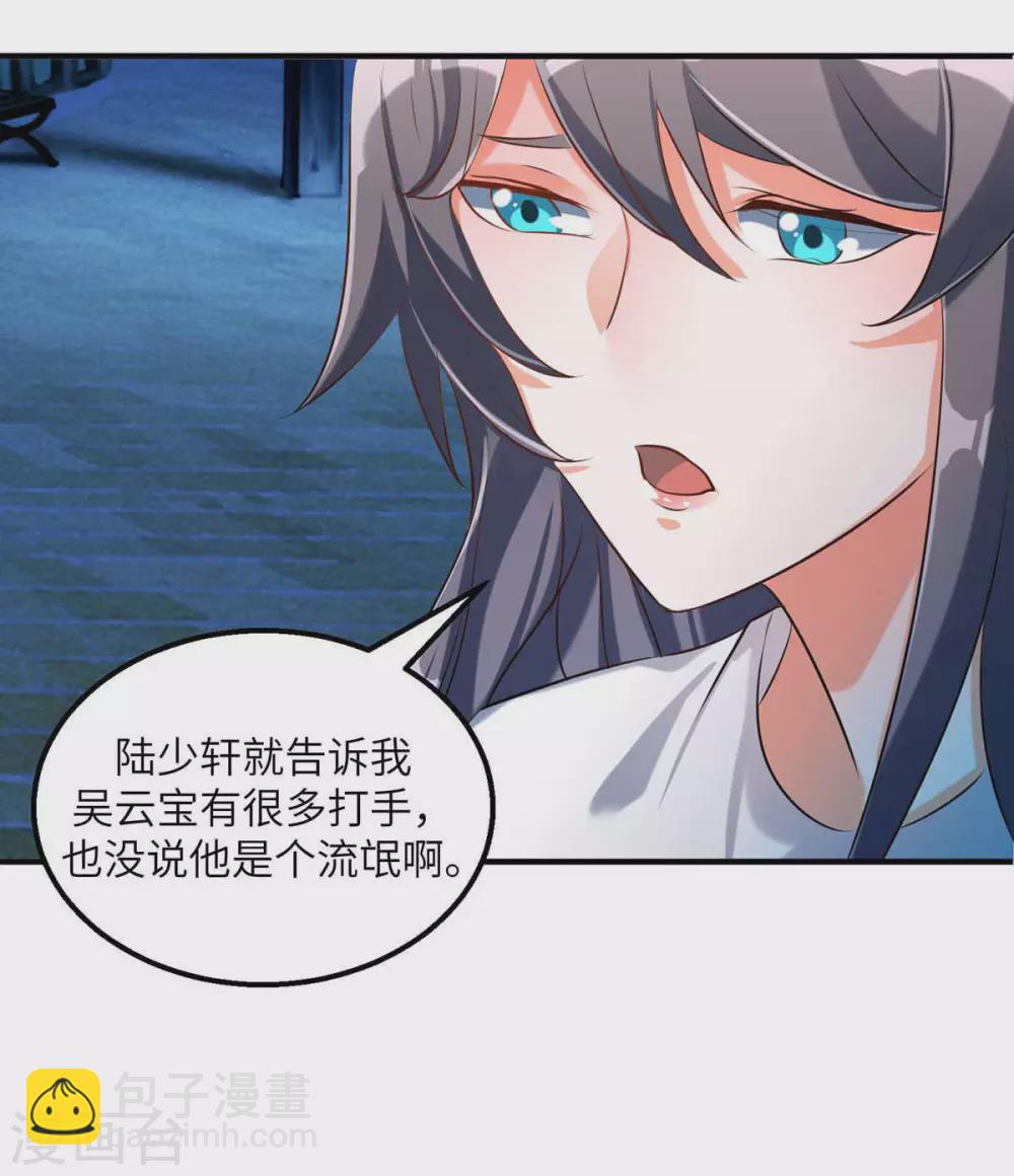 第31话 让你快活到飞起-第32话