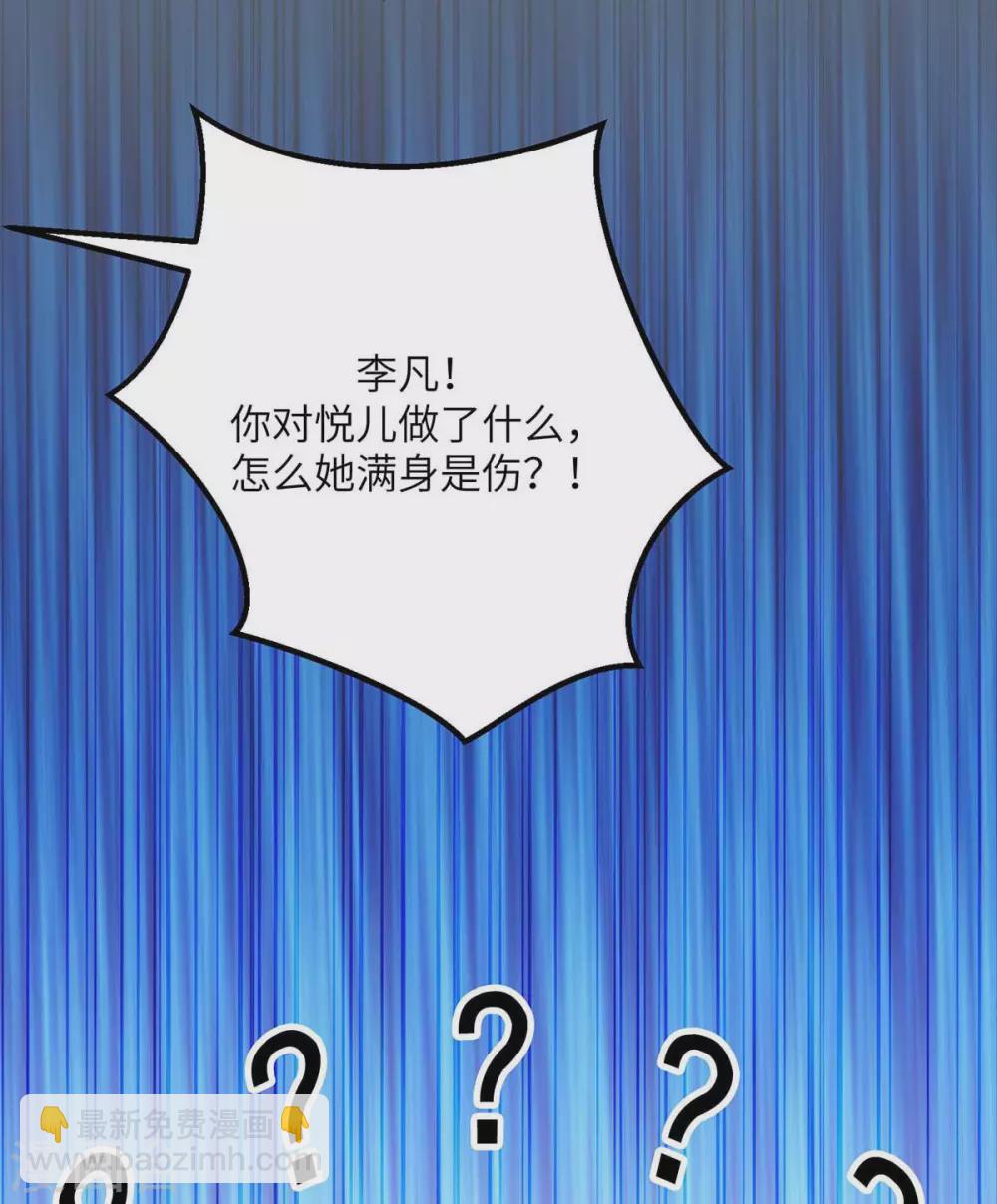 第31话 让你快活到飞起-第32话