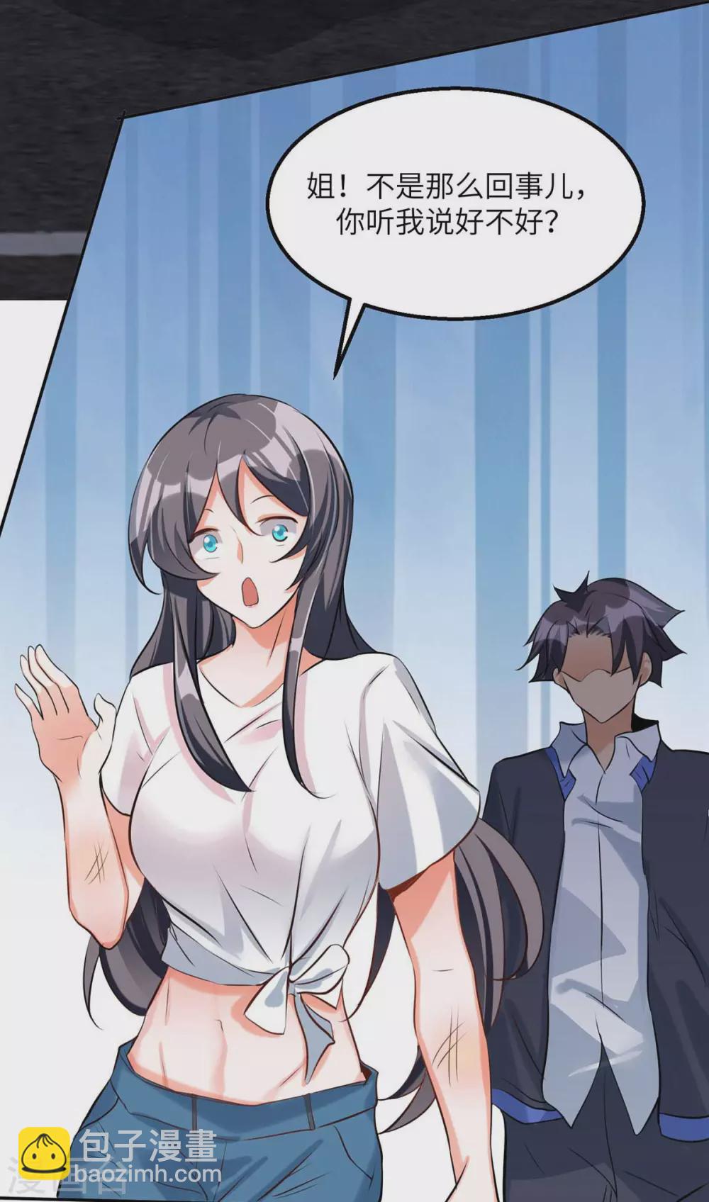 第31话 让你快活到飞起-第32话