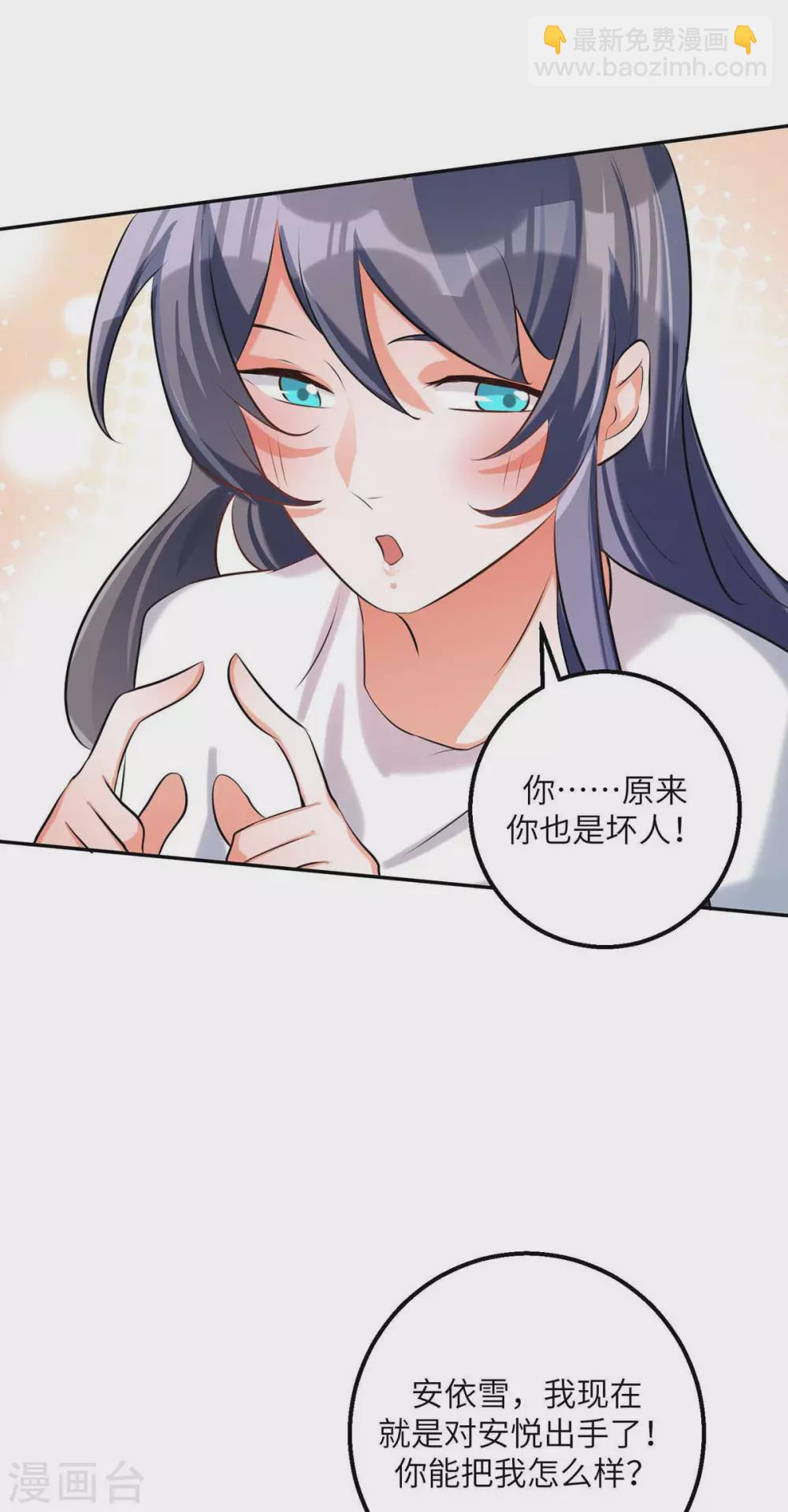 第31话 让你快活到飞起-第32话