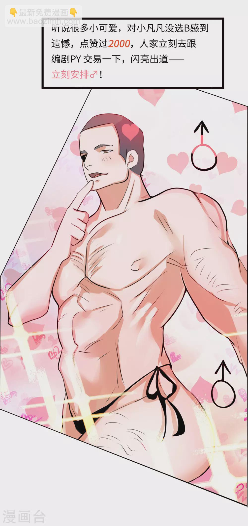 第31话 让你快活到飞起-第32话