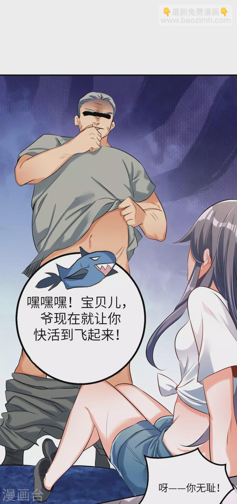 第31话 让你快活到飞起-第32话