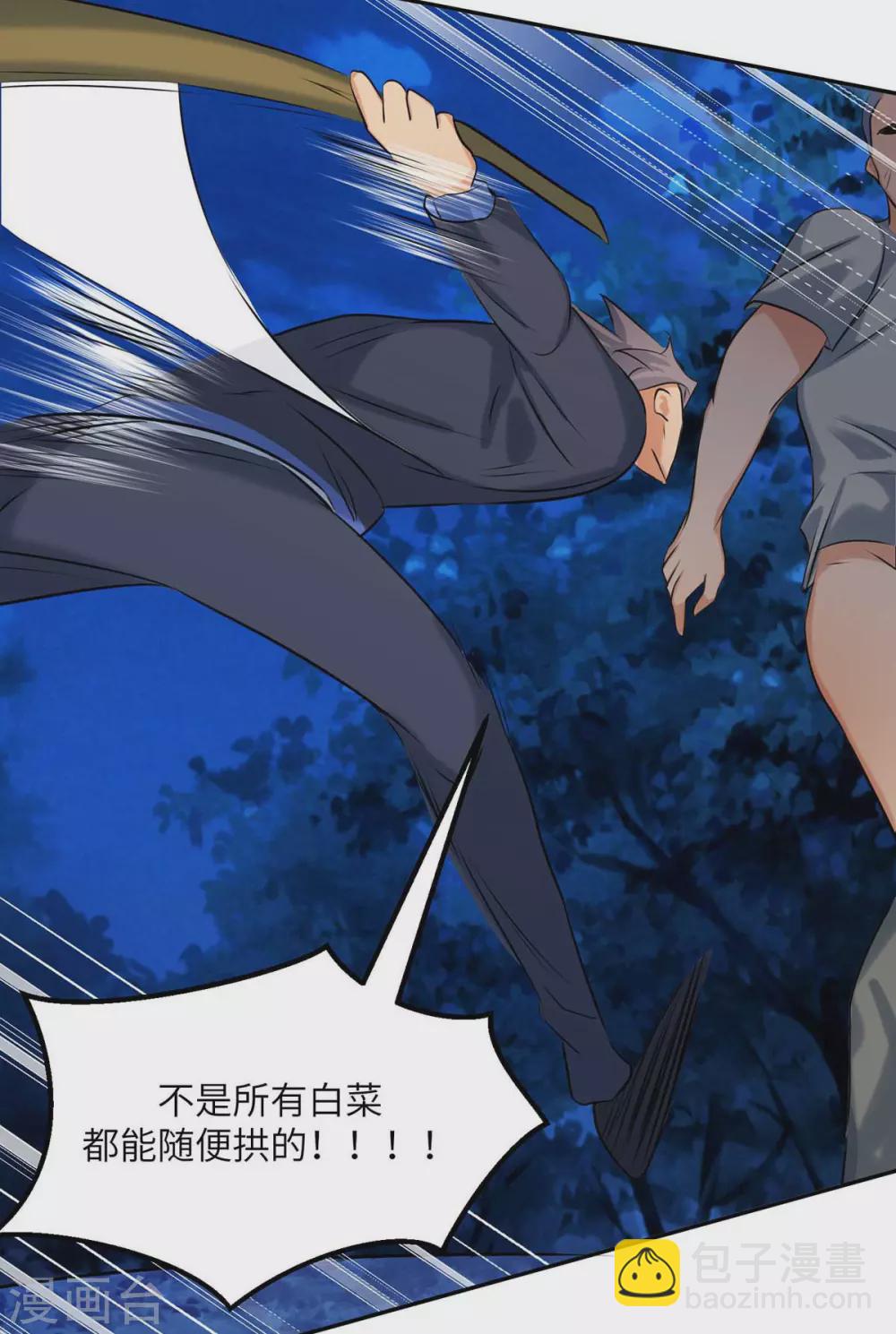 第31话 让你快活到飞起-第32话