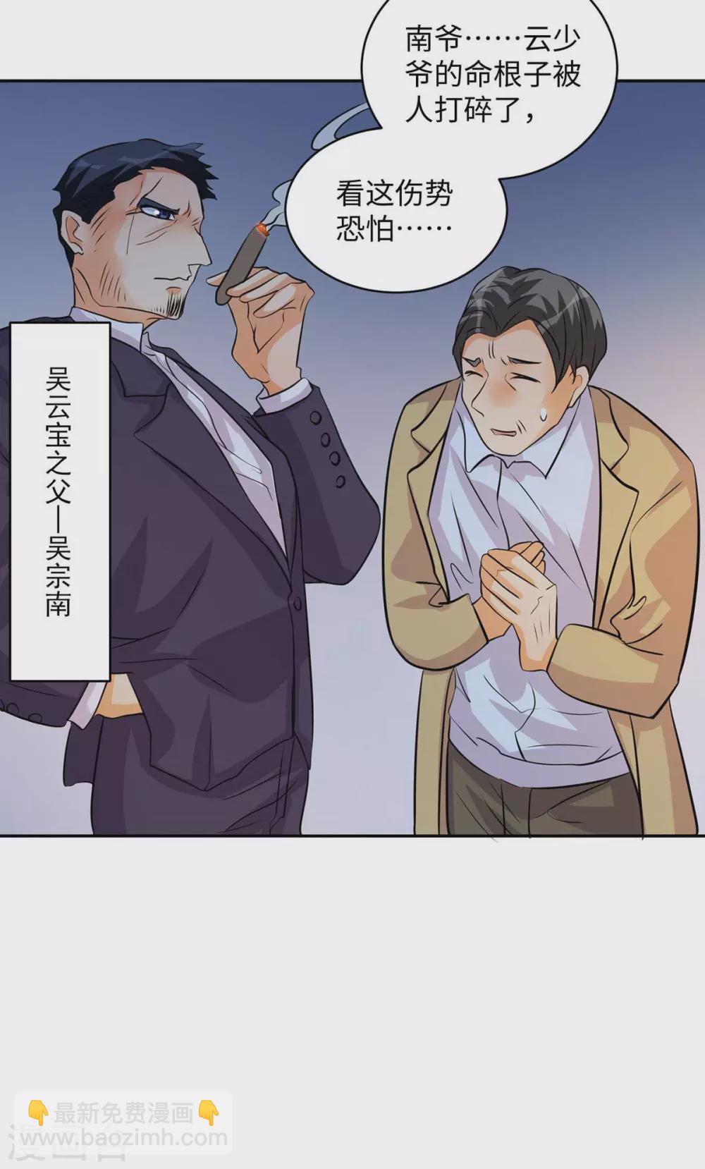 第33话 李凡，我真的错了-第34话