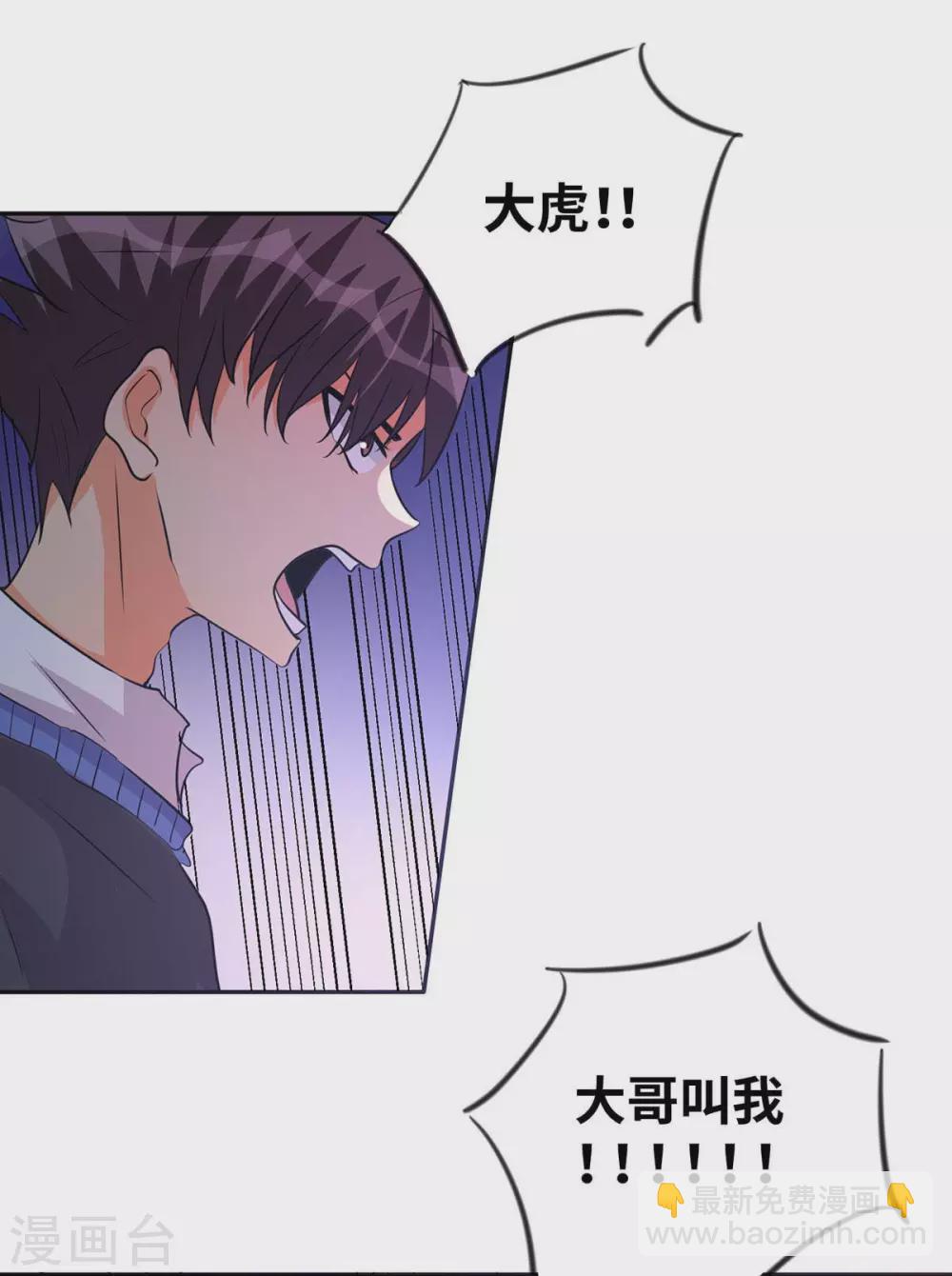 第33话 李凡，我真的错了-第34话