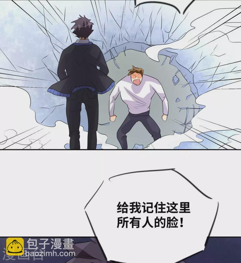 第33话 李凡，我真的错了-第34话