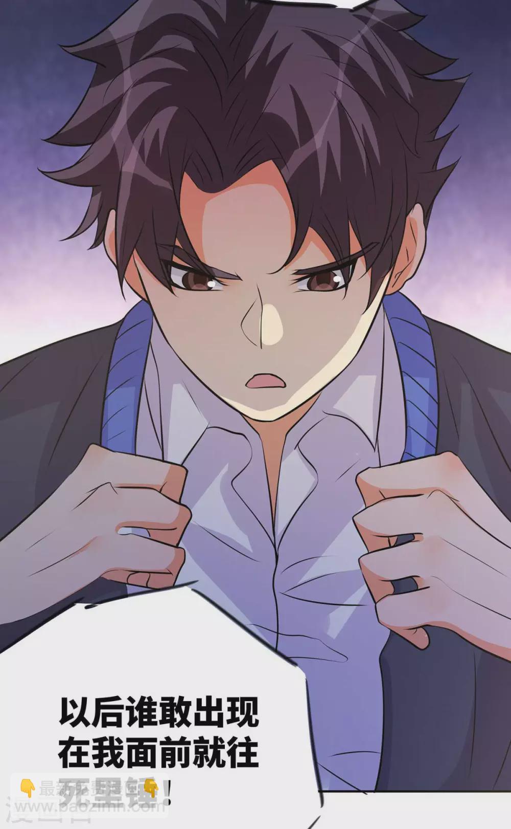 第33话 李凡，我真的错了-第34话