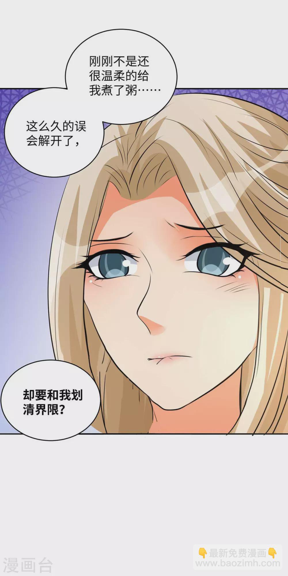 第33话 李凡，我真的错了-第34话