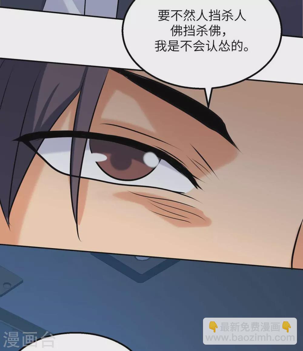 第35话 娶我的小女儿吧-第36话