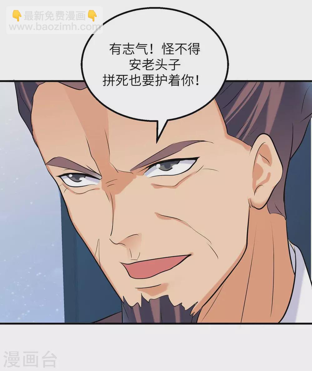 第35话 娶我的小女儿吧-第36话