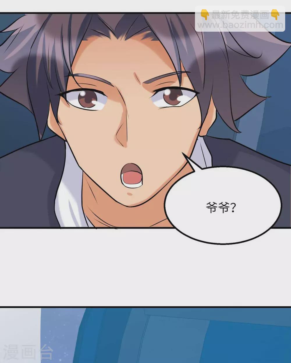 第35话 娶我的小女儿吧-第36话