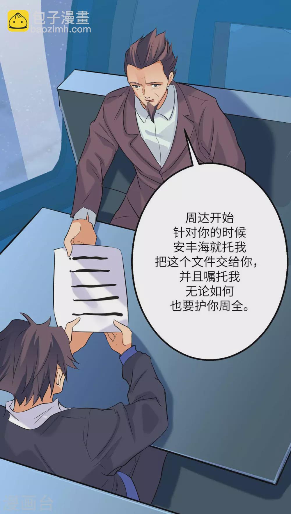 第35话 娶我的小女儿吧-第36话